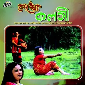 Kakher Kolshi image