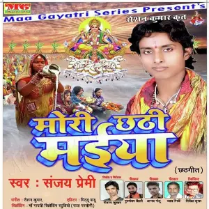 Mori Chathi Maiya image