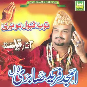 Tauba Qubool Ho Meri image
