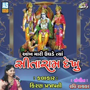 Akh Mari Ughade Tya Sitaram image