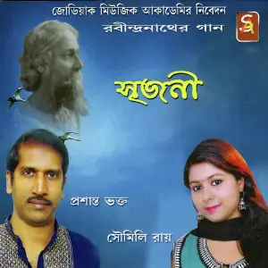 Srijoni image