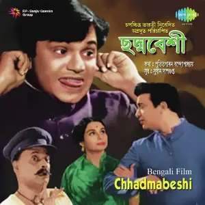 Chhadmabeshi image