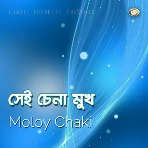 Sei Chena Mukh image