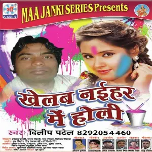 Khelab Naihar Me Holi image