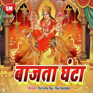 Bajta Ghanta image
