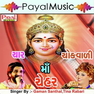 Char Chokvali Maa Chehar image