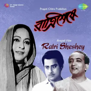 Ratri Sheshey image