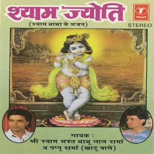 Shyam Jyoti image