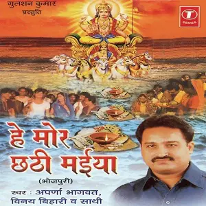 He Mor Chhati Maiya image