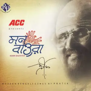 Mann Baawvra image
