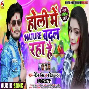 Holi Me Nature Badal Rha Hai image