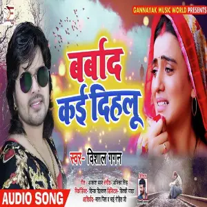 Barbad Kai Dihalu image