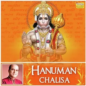 Hanuman Chalisa image