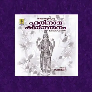 Harinamakeerthanam image