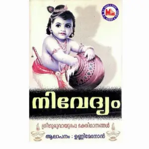 Nivedyam image
