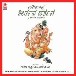 Haridasa Keerthana Darshna image