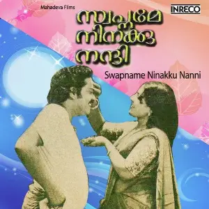Swapname Ninakku Nanni image