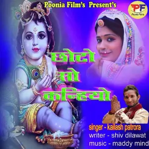 Chhoto So Kanhiyo image