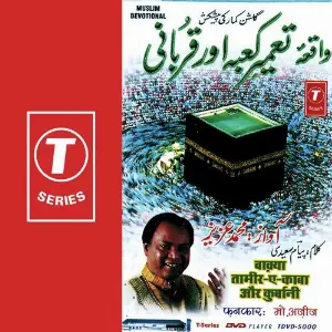Waaqya Taamirekaaba Aur Kurbani image