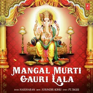 Shree Siddivinayak Aarti Sangrah DJ Rink, Charan Singh