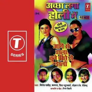 Achchha Laga Holi Mein Aage Se Dala Tune Pichhe Se Dala image