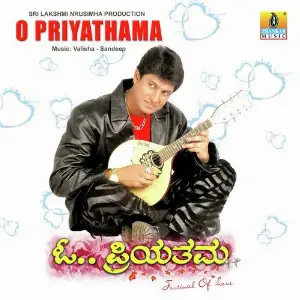 O Priyathama image