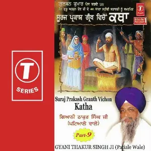 Suraj Prakash Granth Vichon Ka (Part 9) image