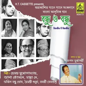 Bandhu O Bandhu image