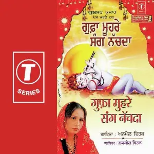 Gufa Muhre Sang Nachda image