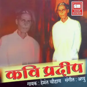 Kavi Pradeep image