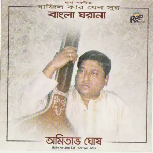 Amar Sokol Roser Dhara image