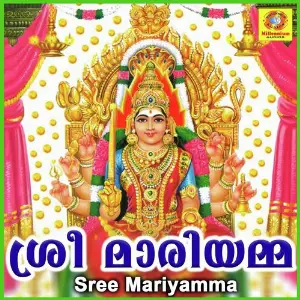 Sree Mariyamma image