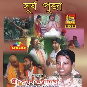 Surya Puja image