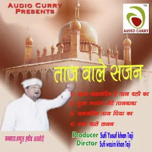 Taj Wale Sajan image