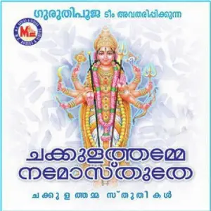 Chakkulathammenamostuthe image
