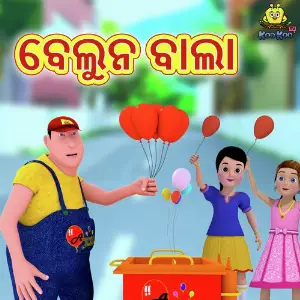 Beloon Wala image