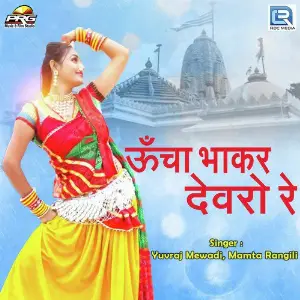 Char Baja Ki Uthja Gori Yuvraj Mewadi, Mamta Rangili
