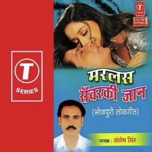 Marlas Sanwarki Jaan image