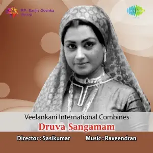 Dhruva Sangamam image