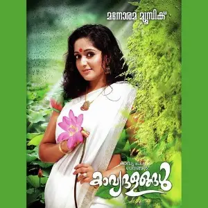 Kavyadalangal image