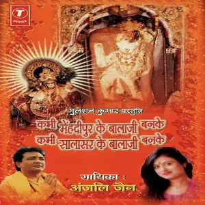 Kabhi Mehandipur Ke Balaji Banke, Kabhi Salasar Ke Balaji Banke image