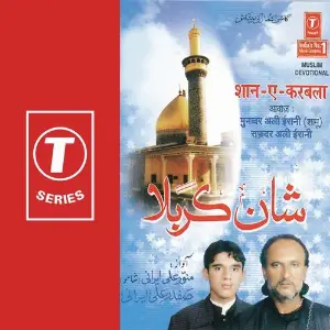Shan-E-Karbala image