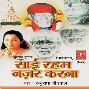 Sai Raham Nazar Karna image