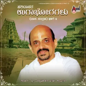 Haridaasara Ugabhogagalu Part 02 image