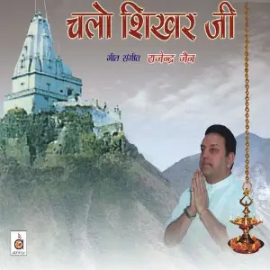 Chalo Shikhar Ji image