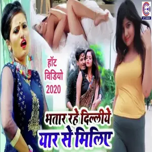 Yar Se Miliye image