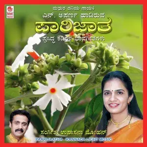 Paarijaatha image