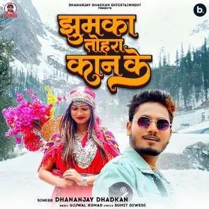 Jhumka Tohra Kaan Ke image