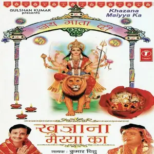 Khajana Maiyya Ka image