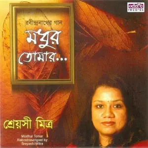 Modhur Tomar image